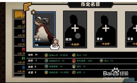 《无悔华夏》腐化太高会怎么样