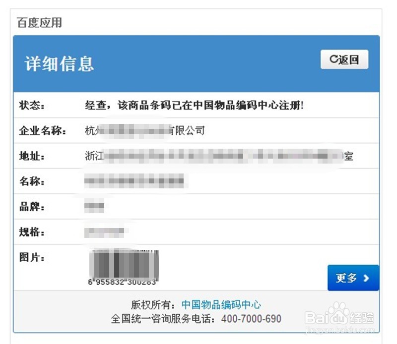 如何识别微商中面膜产品的真伪