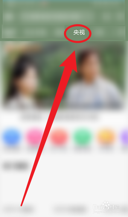 手机电视为什么没有中央5台