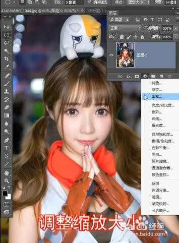 Ps如何制作人像的拼图效果？