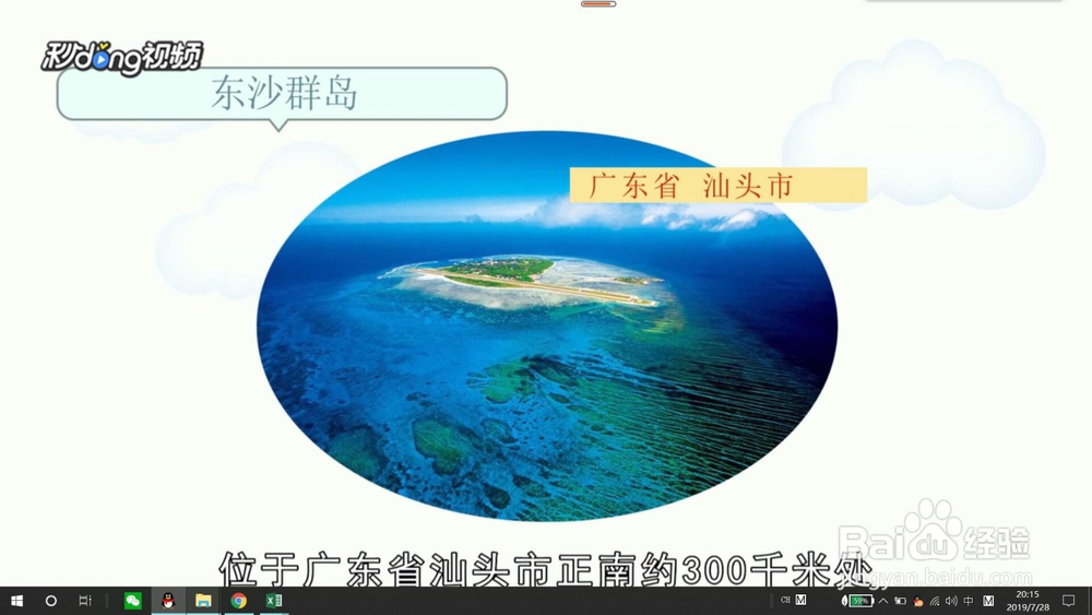 南海四大群岛有哪些