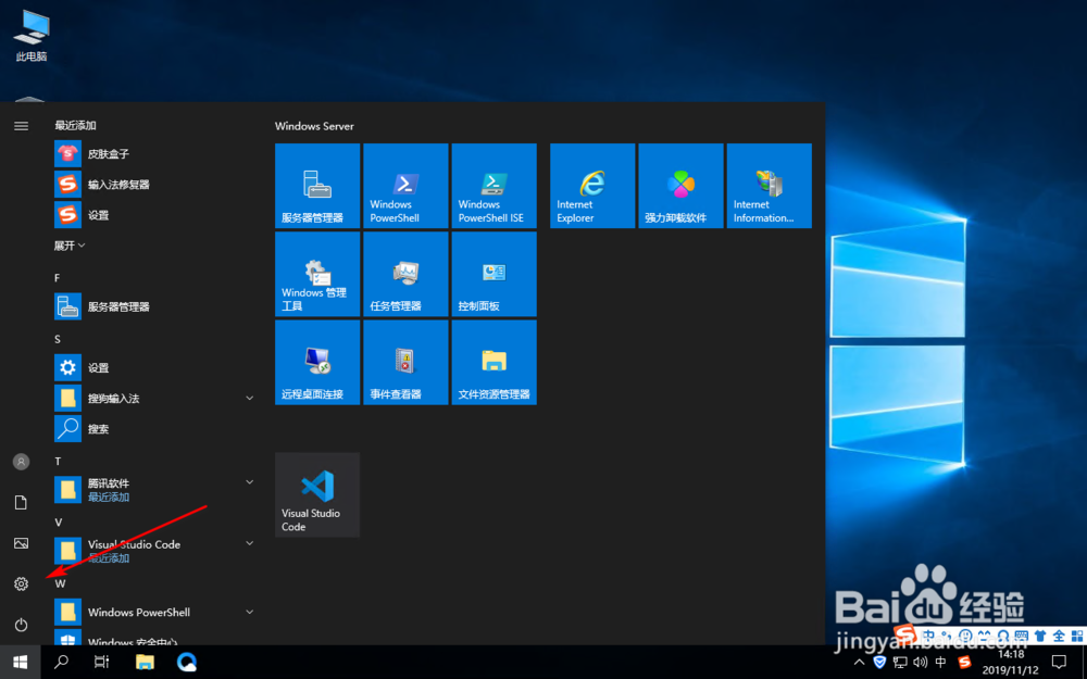如何打开、关闭 Windows server 2019 防火墙