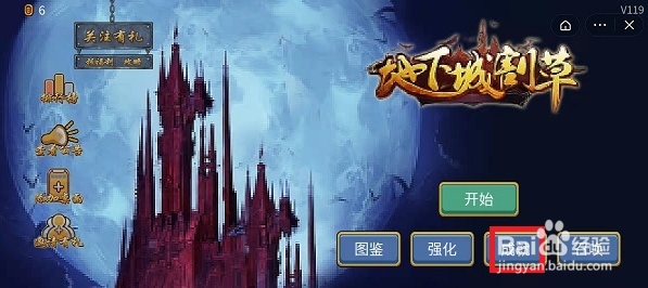 地下城割草大黄蜂怎么获得