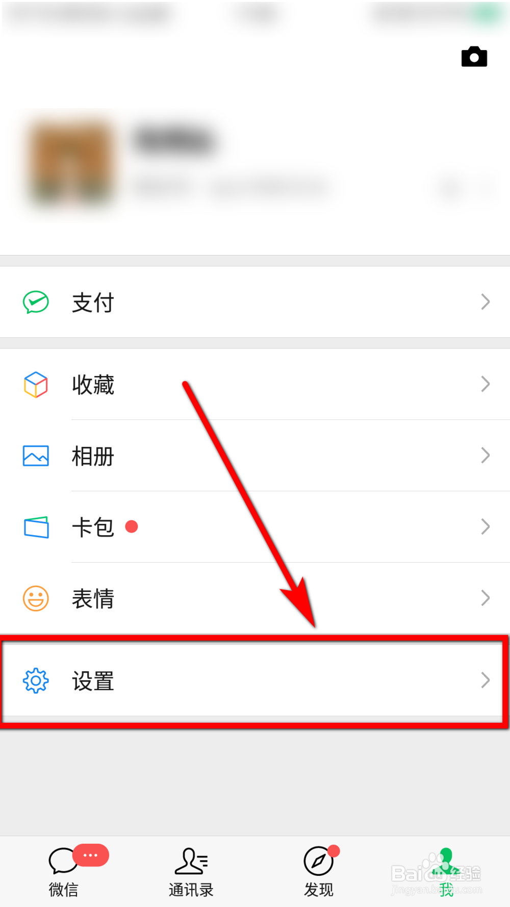 微信怎么解封账号