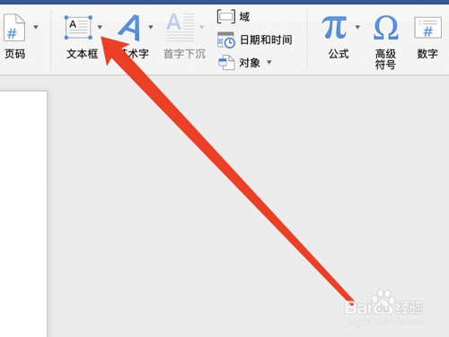 怎麼在word中添加豎排文本框