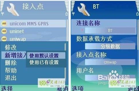 手机通过蓝牙连接电脑拨号共享上网,GPRS上网