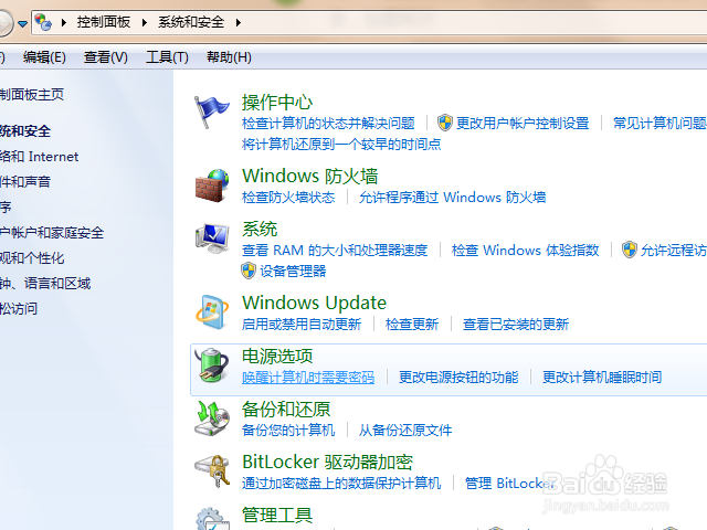如何关闭windows update自动更新