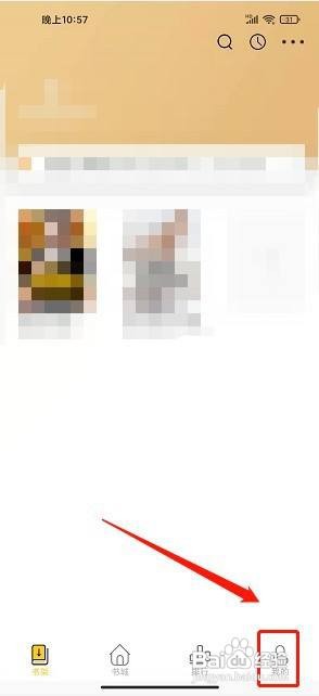 怪灯小说到哪清空阅读历史记录