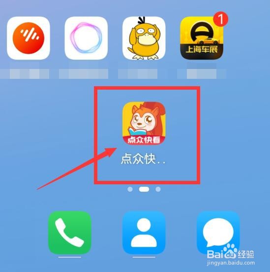 如何在点众快看小说中查看都市小说