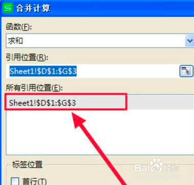 如何将多个excel表格合并成一个