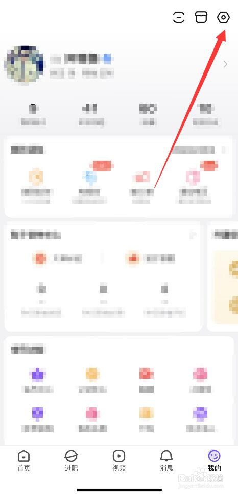 百度贴吧APP如何开启夜间模式