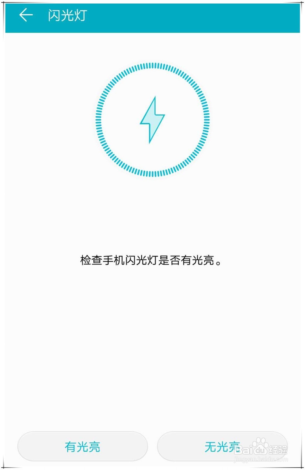 华为手机如何检查部件是否损坏？华为手机检测