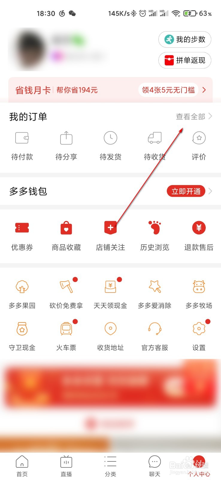 拼多多怎么删除订单