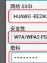 华为荣耀路由怎么设置