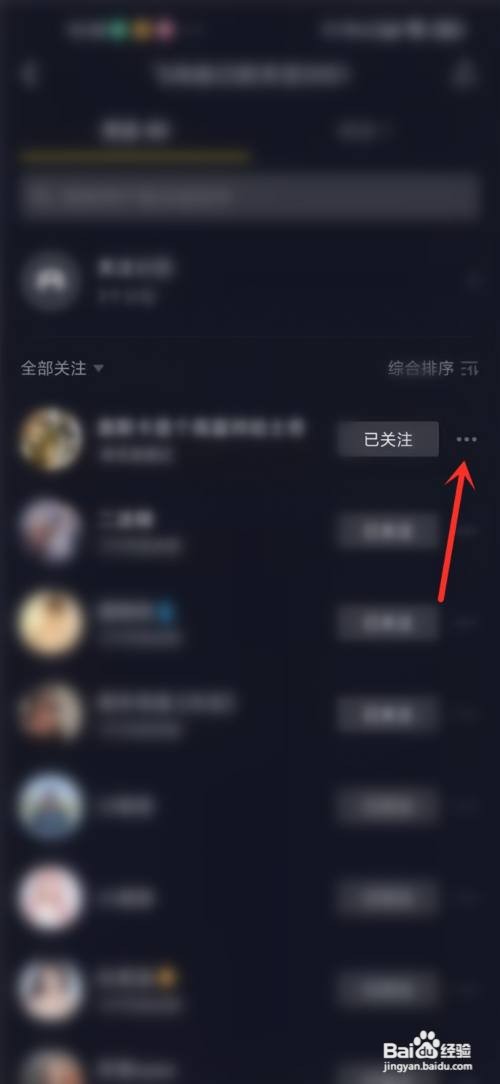 抖音关注的人怎么选择分组？