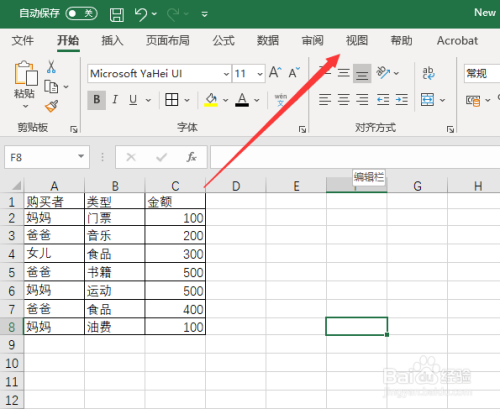 如何給excel表格添加頁眉