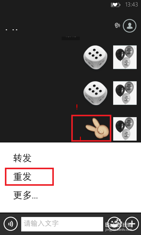 微信怎么玩骰子/锤包剪一定赢