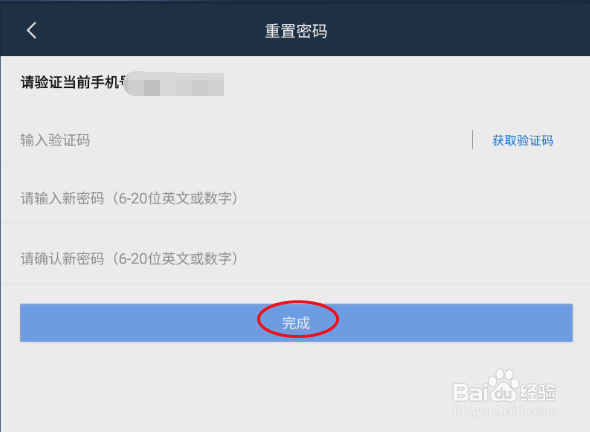 PIE Pilot如何设置密码