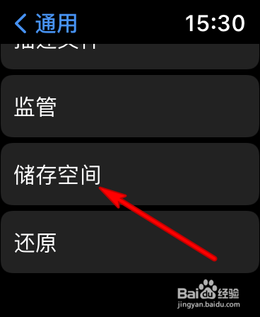 Apple Watch如何查看内存空间