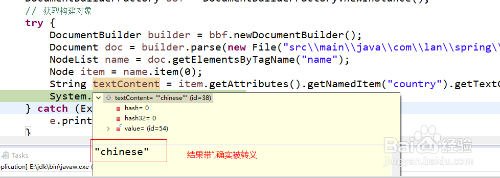 xml文件里的