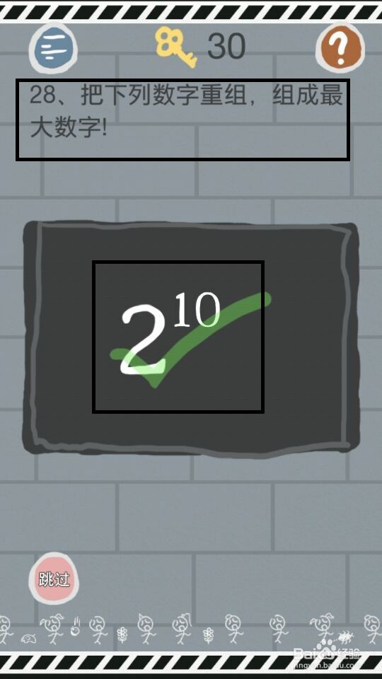 史小坑的烦恼1考试攻略大全:第22---29关