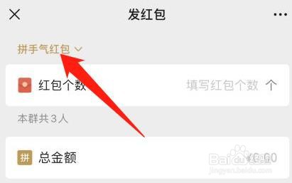 微信群怎么发专属红包