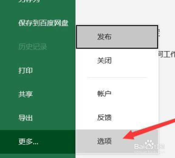 拼写检查已完成怎么关掉