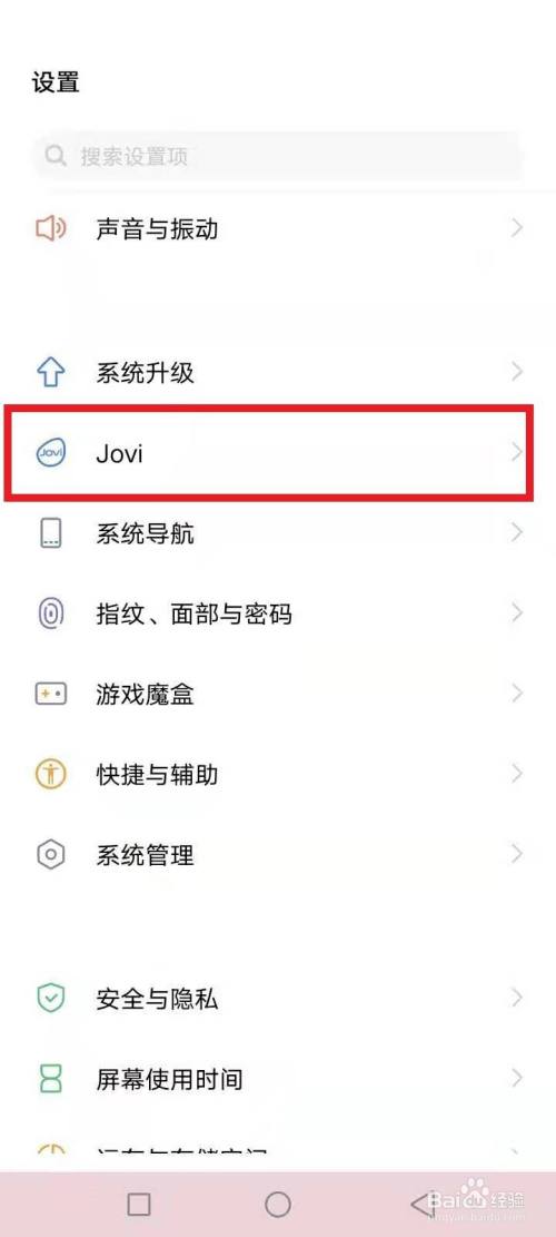 vivo手机自带计步功能怎么开启