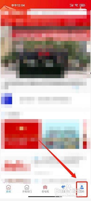 爱永昌app如何提交意见反馈