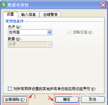 excel做考勤表插入的图不能删除点击鼠标随着动