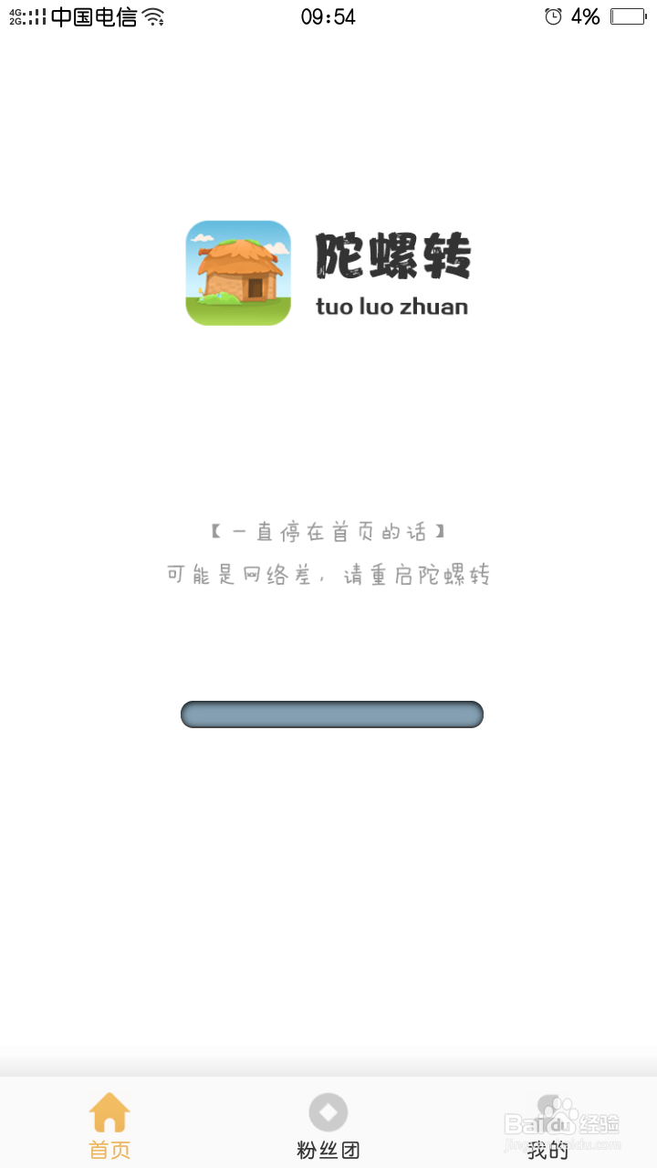 陀螺转如何提现