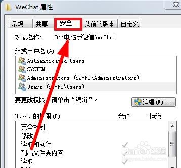 win7目标文件夹访问被拒绝