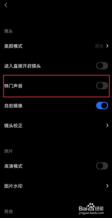 型男相机怎么关闭快门声音