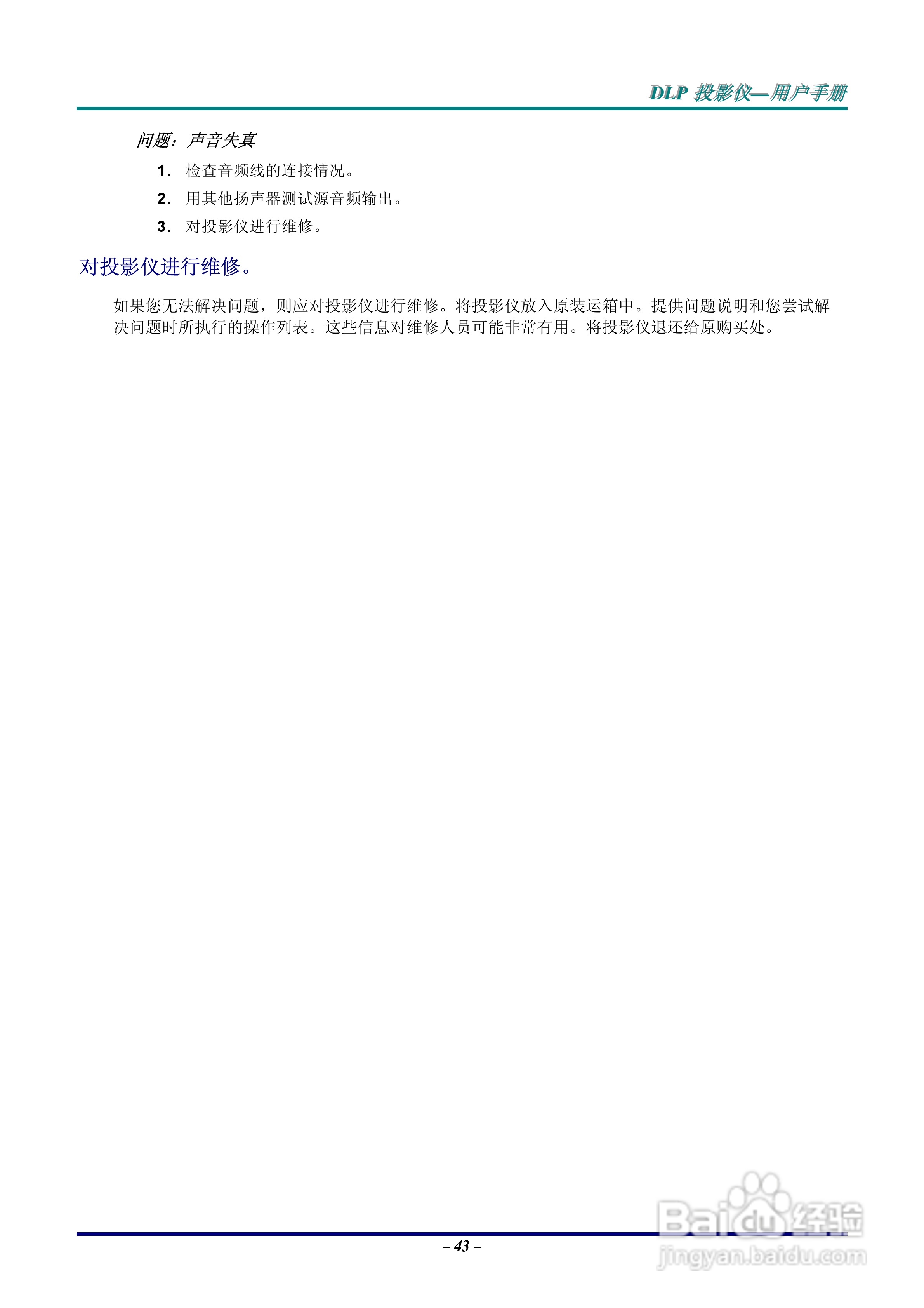 LG AB110-JD投影机说明书:[5]