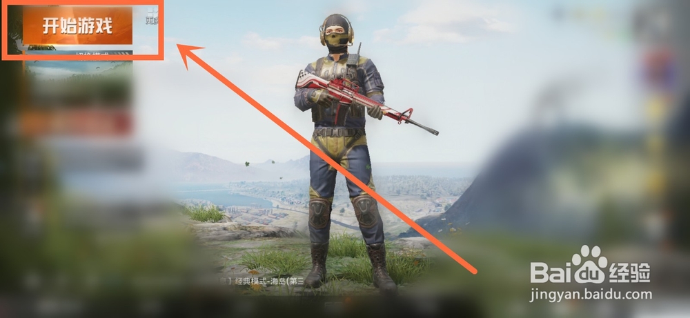 和平精英喷涂怎么用