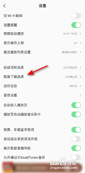 王者营地怎么关闭陌生人加好友验证
