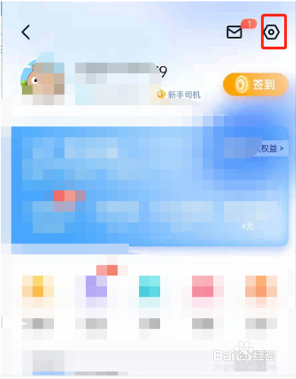 百度地图如何切换至极速模式？