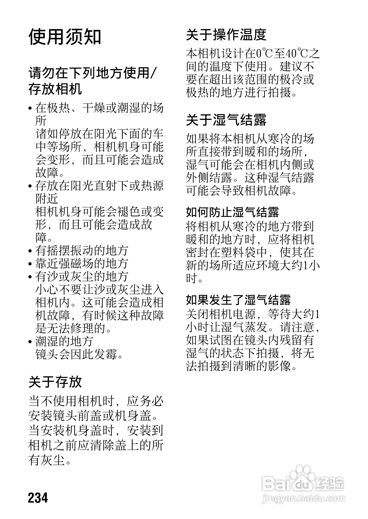 SONY索尼SLT-A77V数码相机说明书:[24]