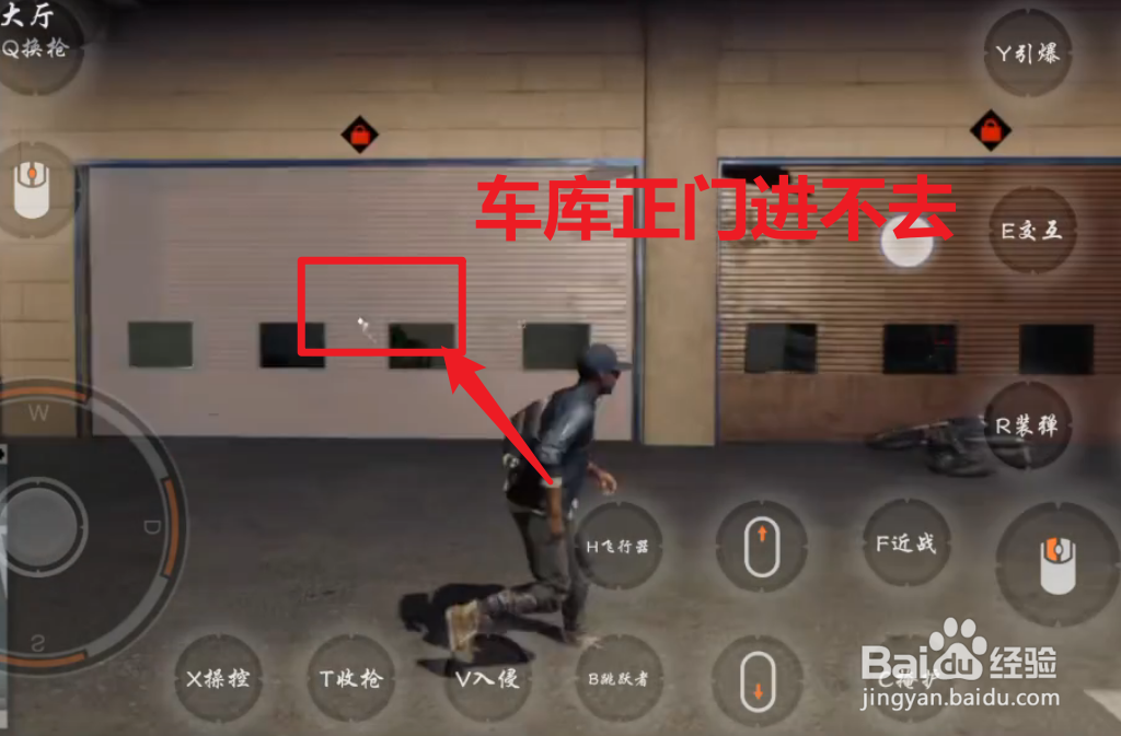 看门狗2怎么进入地下停车库