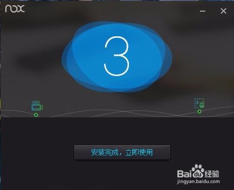 夜神模拟器3.3正确安装流程