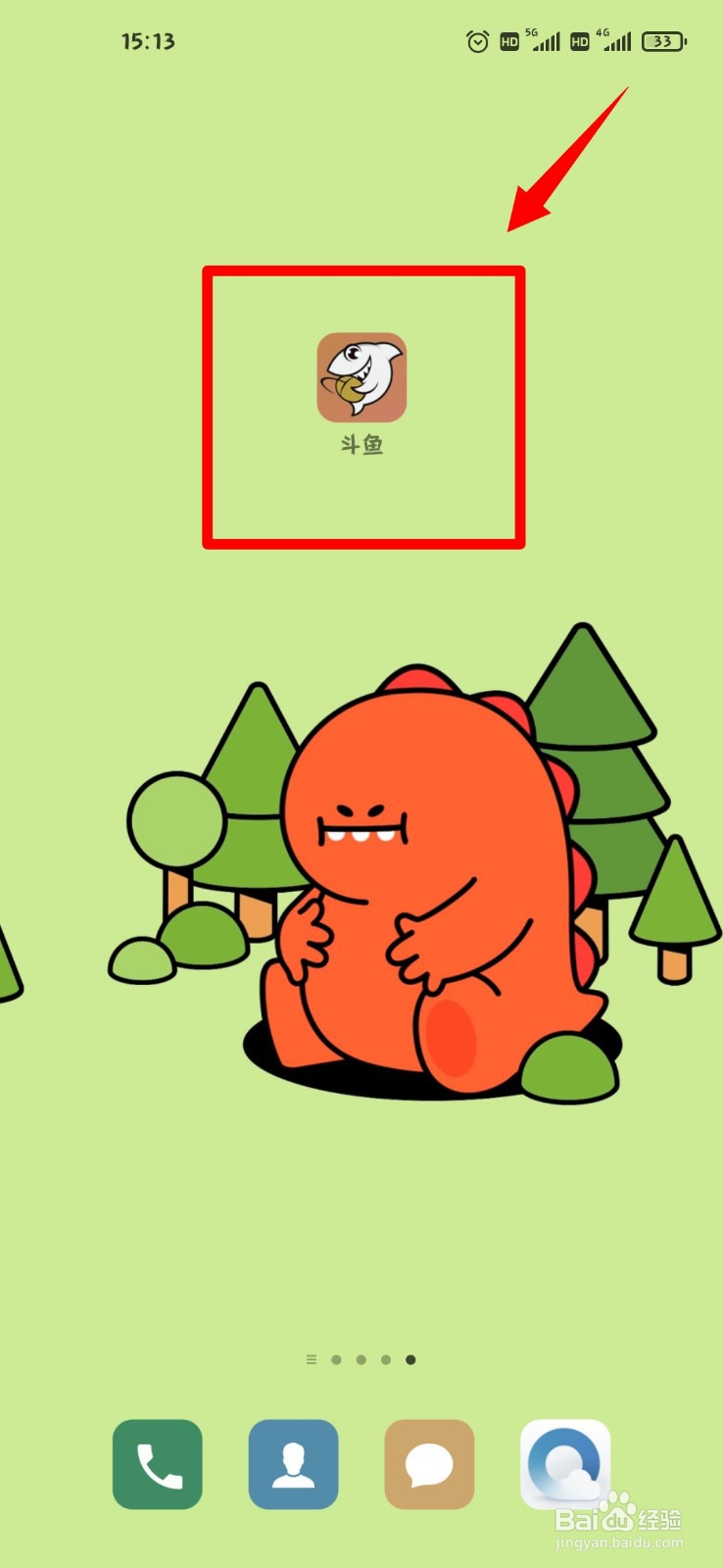 斗鱼怎么开启展示粉丝徽章功能