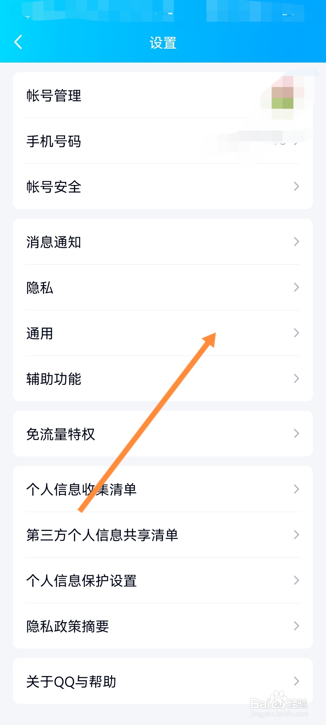 QQ空间怎么设置只显示最近半年的动态