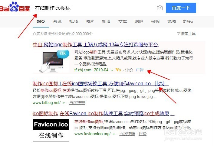 如何快速制作电脑ico图标