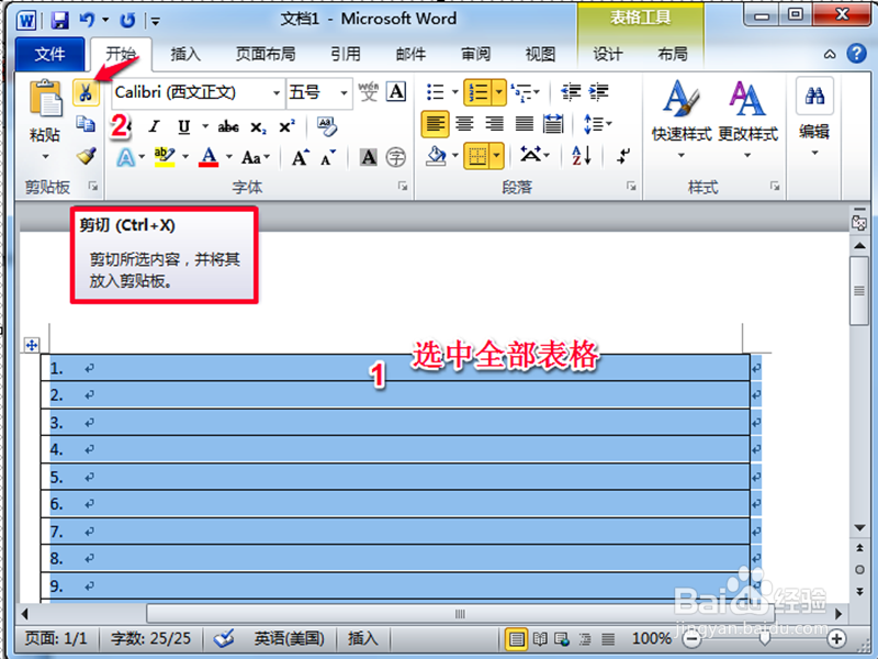 教你怎样在word中生成编号 类似于excel的填充