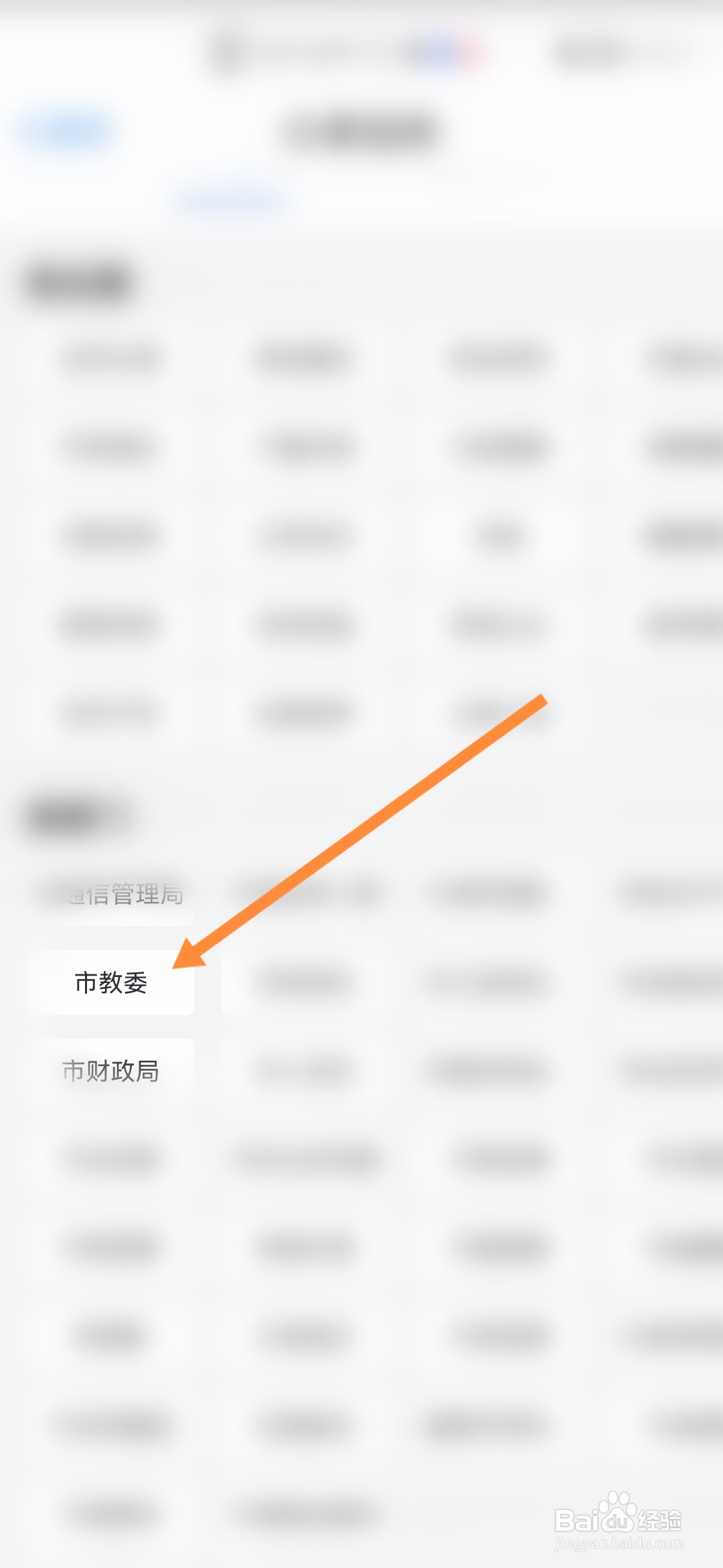 小学生寒假注意事项