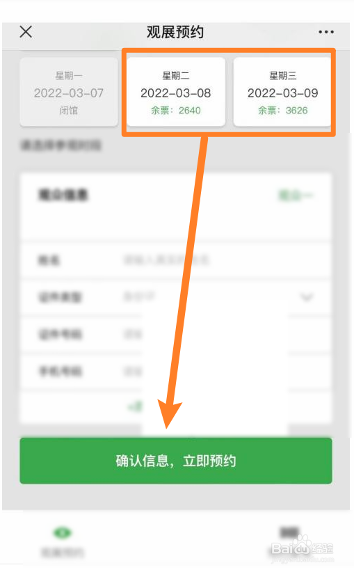 钱塘玉园怎么预约