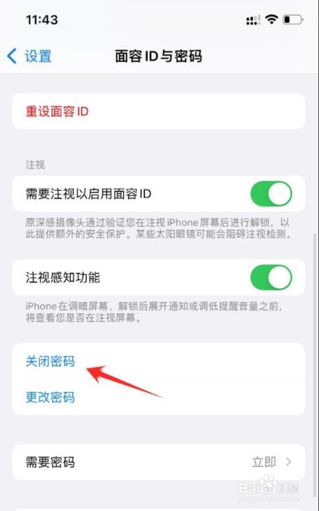 苹果12怎么关闭锁屏密码?