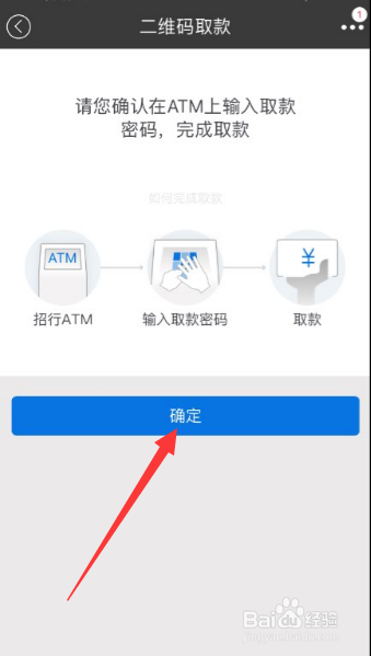 怎么无卡取款？