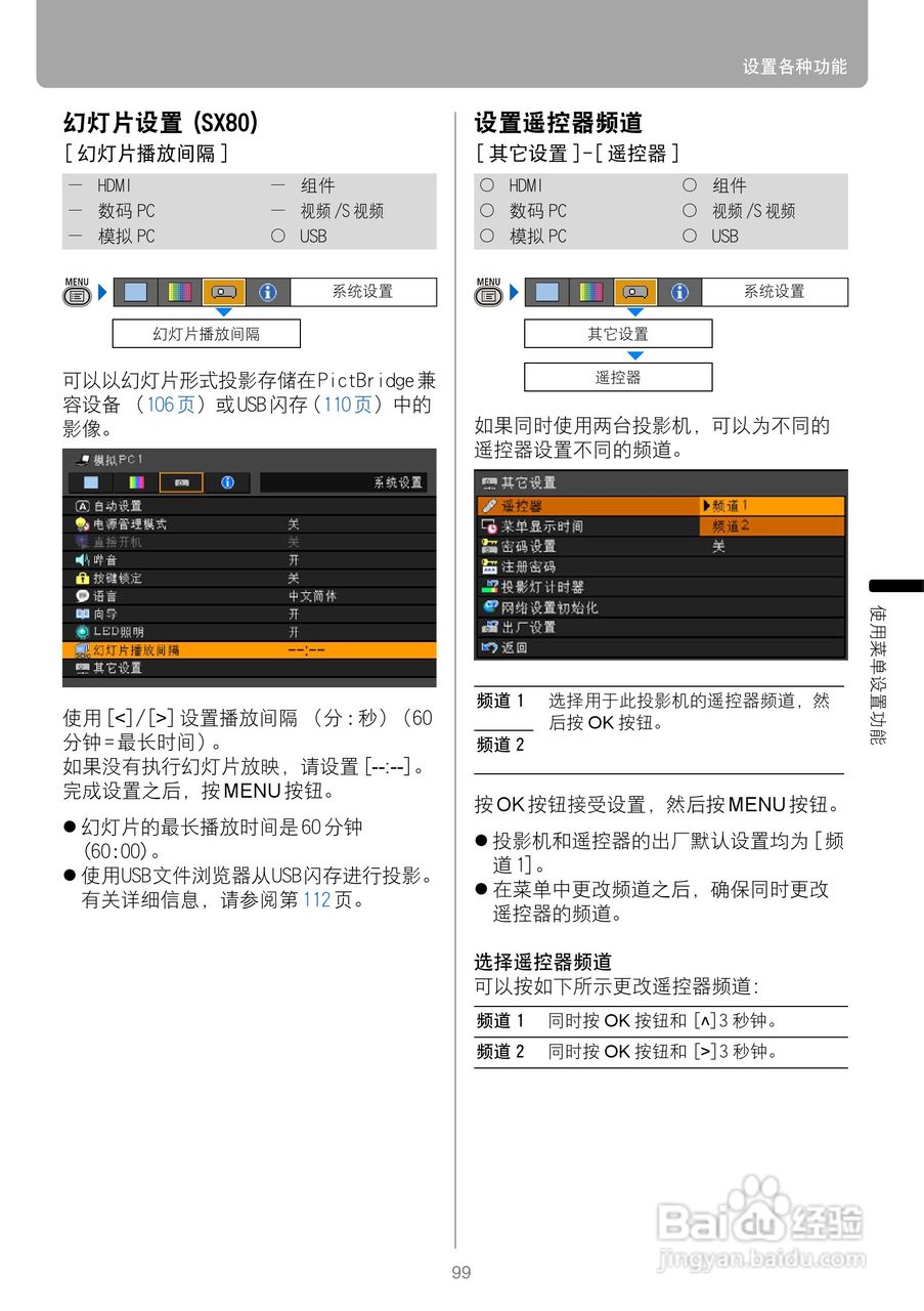佳能SX80投影仪使用说明书:[10]