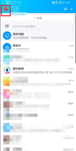 QQ怎么设置聊天背景